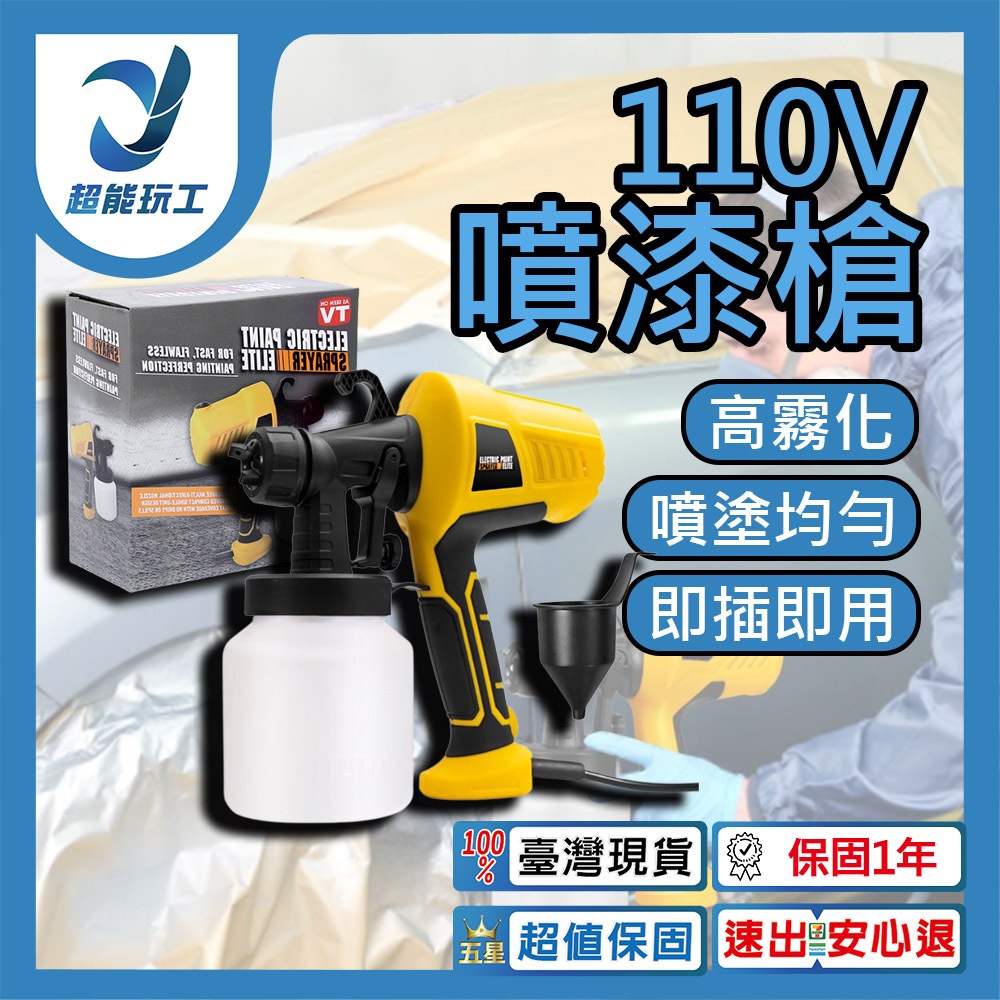 110V spray gun, , large