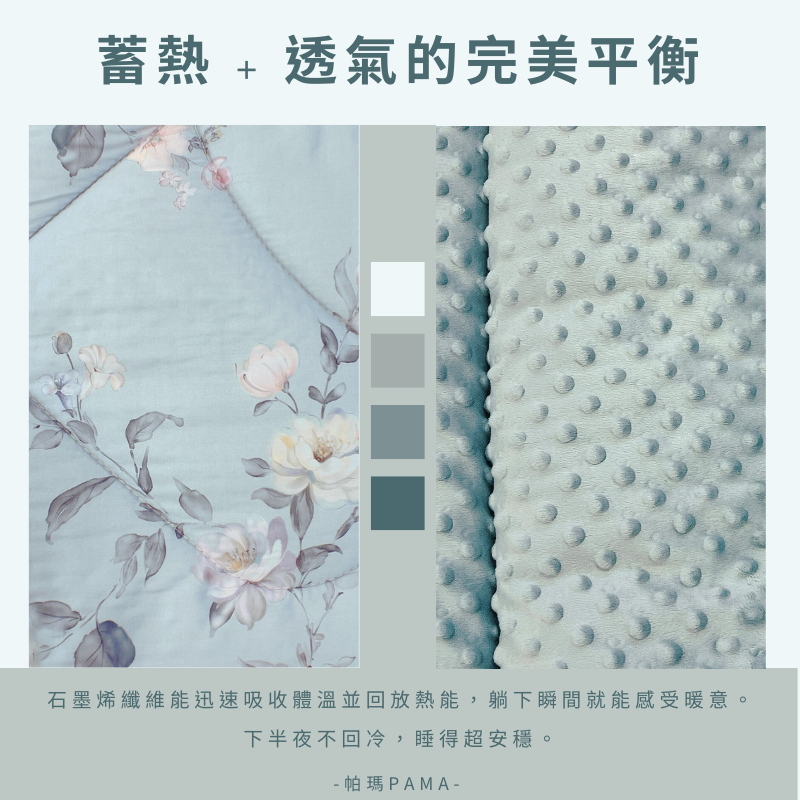 【帕瑪PAMA】100%萊賽爾纖維【TENCEL天絲】荳仔絨暖被/單人5X6.5/A-04, , large