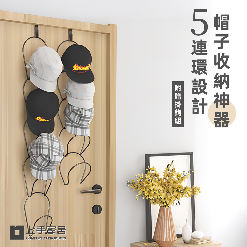 【上手家居】金屬帽子收納 深藍色(帽架/帽子架/帽托/掛帽架/帽子掛鉤/掛帽/帽子掛架/帽子/鴨舌帽/門後掛鉤/掛鉤), , large