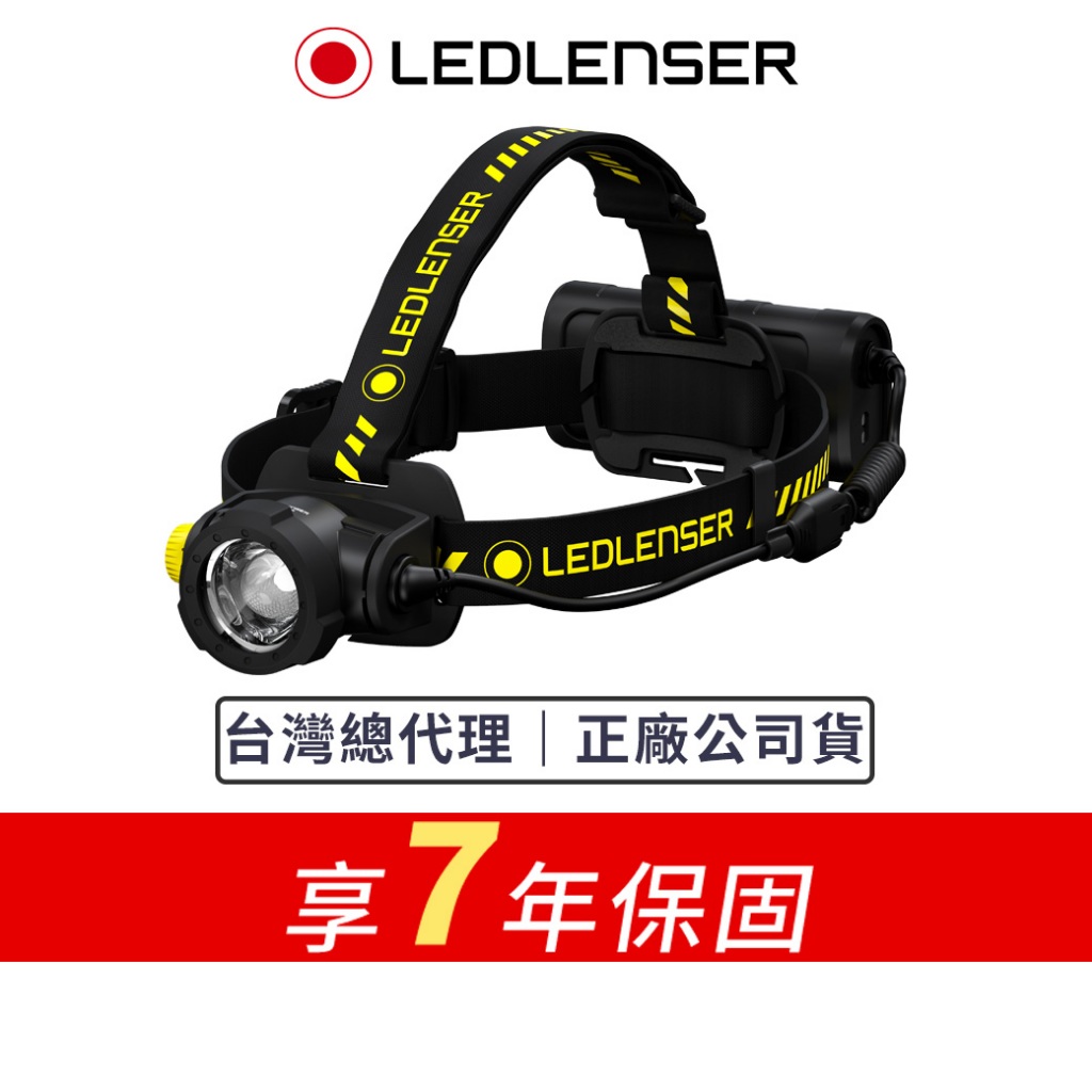 【德國Ledlenser】H15R Work 充電式伸縮調焦頭燈, , large