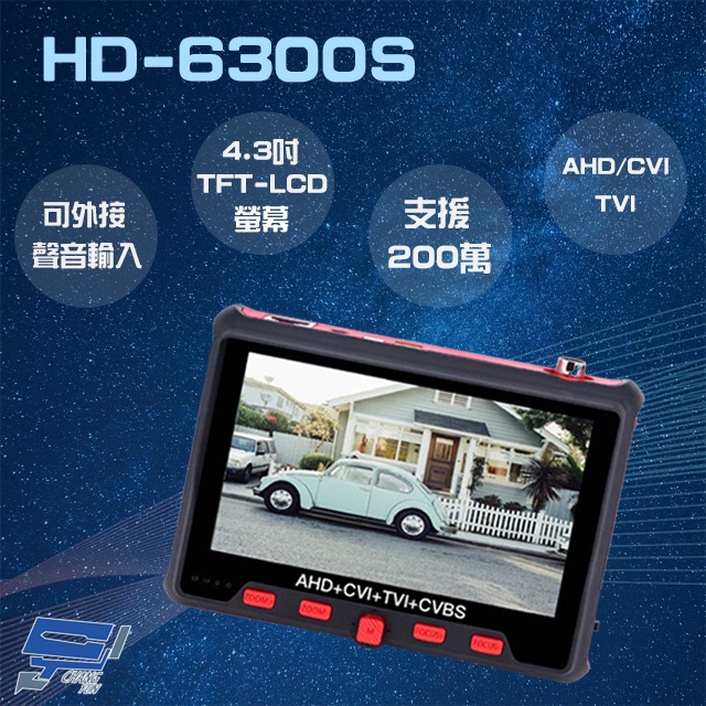 昌運監視器 HD-6300S 4.3吋 200萬 四合一 同軸型 尋線器 工程寶 監視器測試 工程測試, , large