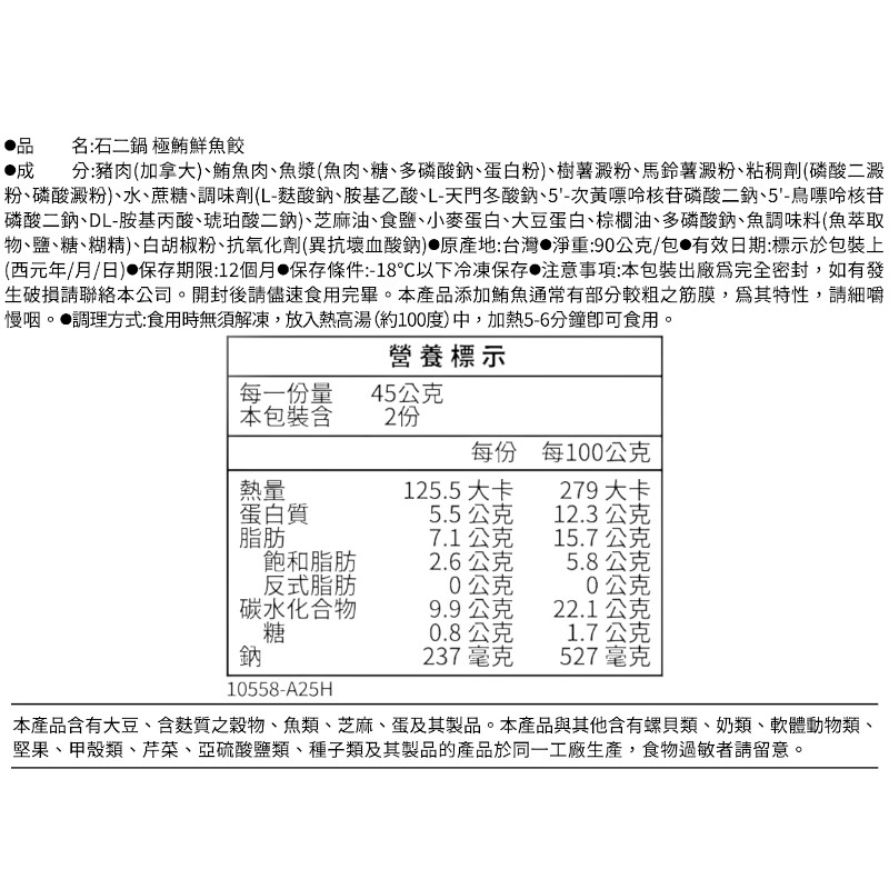 Shi Erguo Tuna and Fresh Fish Dumplings, , large