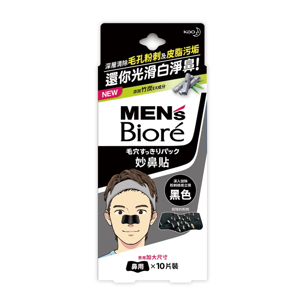 MEN S Biore Pore Pack(Blk), , large