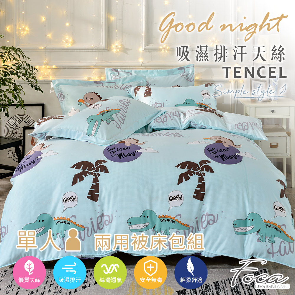 【FOCA】Happy Jungle | 3M Patented Moisture-Wicking Tencel Duvet Cover Set – Single