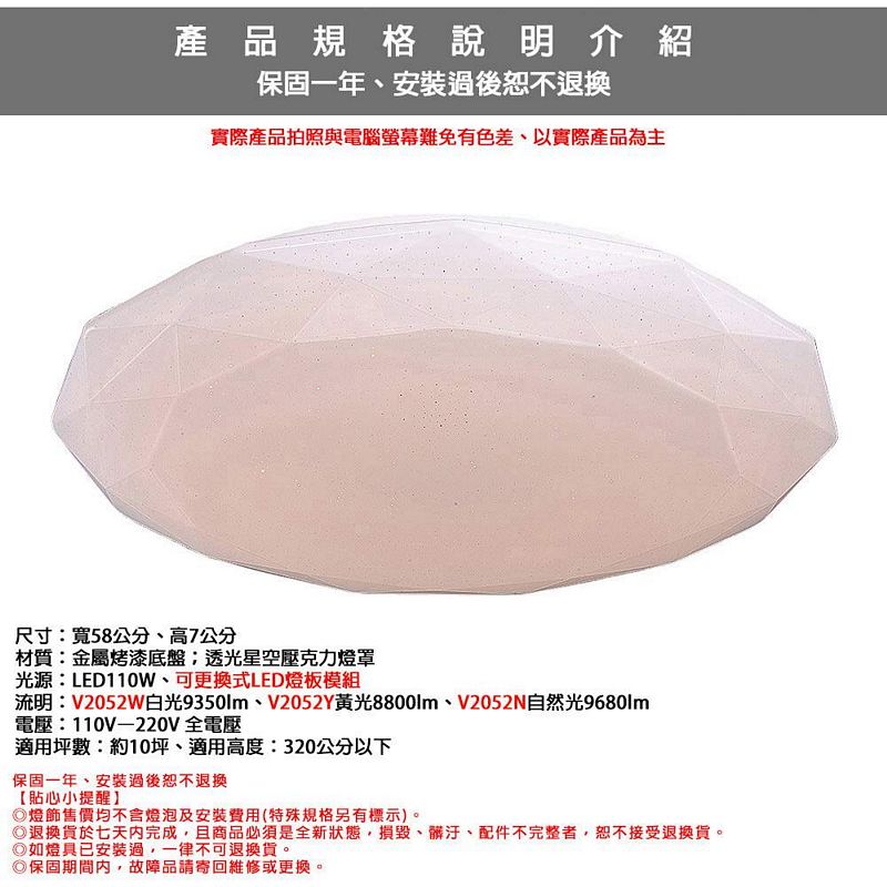 [Honey Comb]北歐星空LED110W客廳吸頂燈 自然光(V2052N), , large