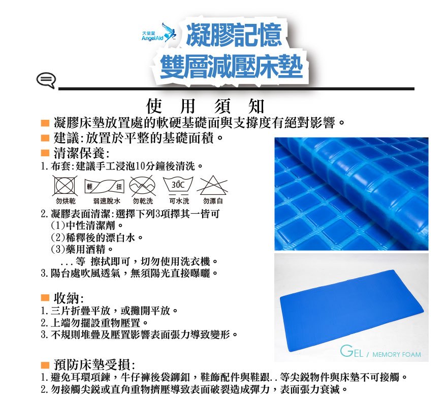 【AngelAid 天使愛】凝膠記憶雙層減壓床墊, , large