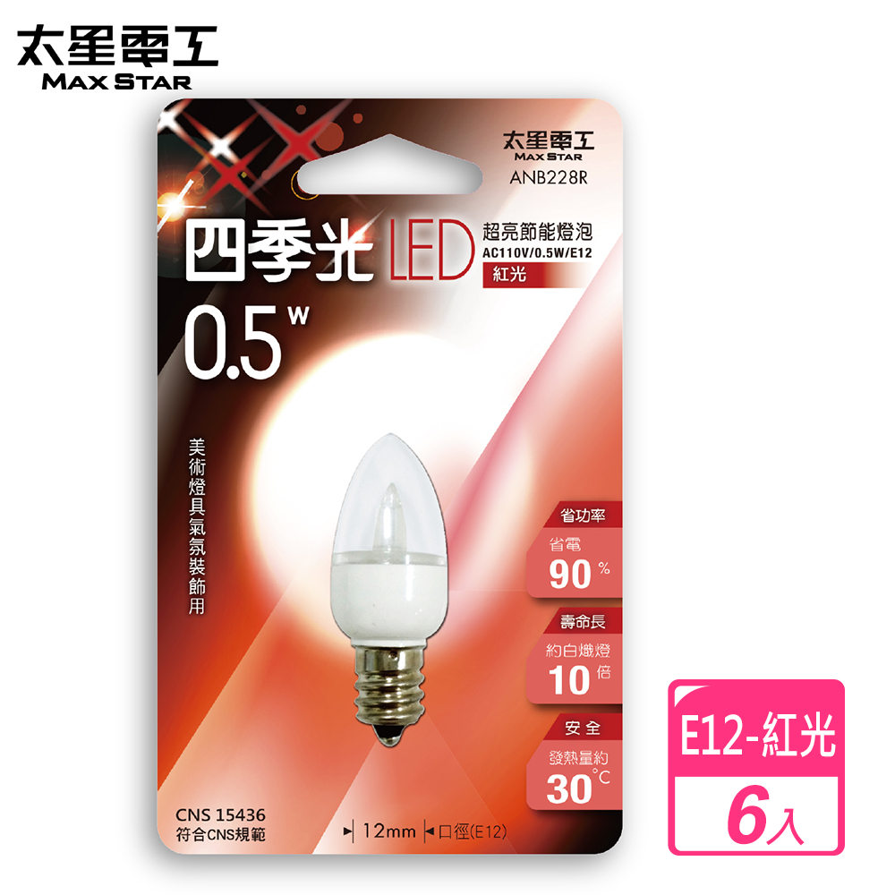 【太星電工】0.5W四季光超亮LED節能燈泡/E12(紅光-6入), , large