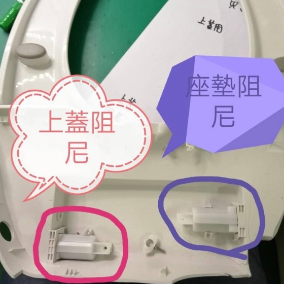 一太 免插電免治馬桶 緩降阻尼器 (不含馬桶座本體) 零件HG104D HG106V HG204D HG206V, , large