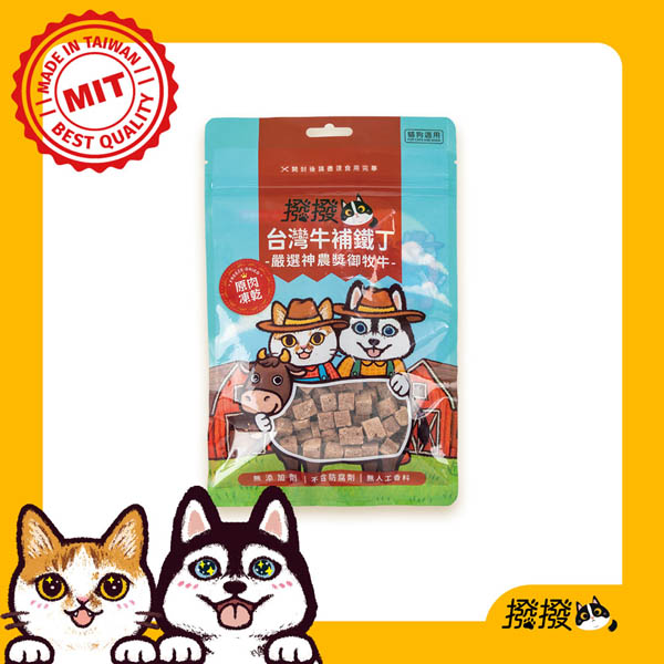 【撥撥】台灣牛補鐵丁 - 嚴選神農獎御牧牛，貓狗適用原肉凍乾｜每包25g, , large