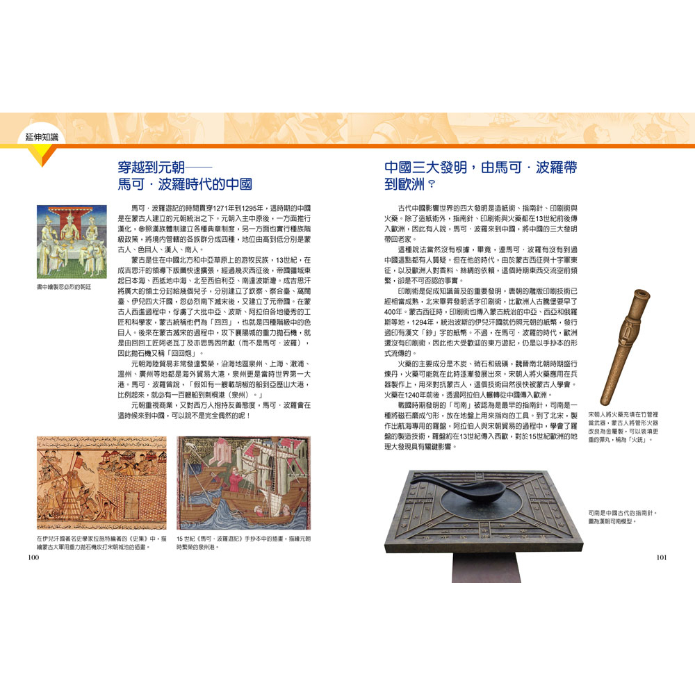 Comic Great Inventions, , large
