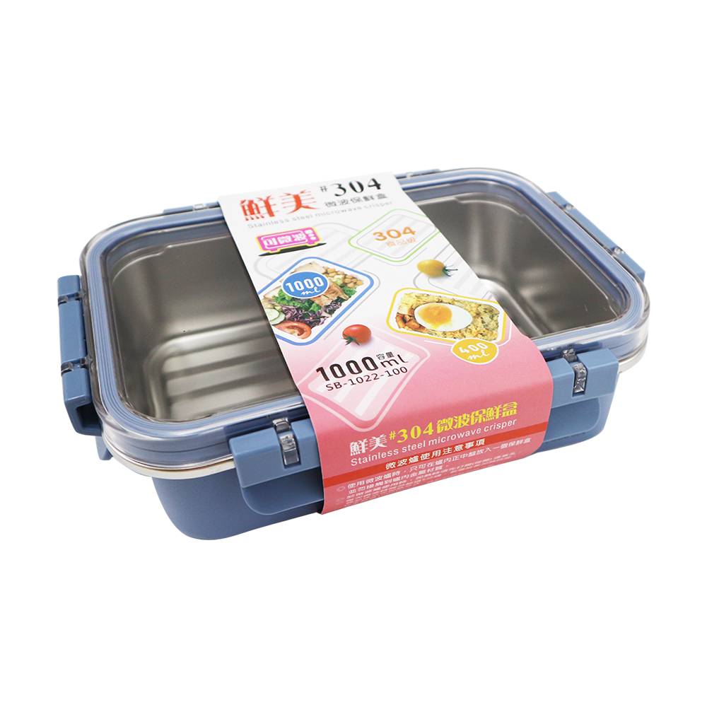 鮮美304不鏽鋼微波保鮮盒-1000ml-3入, , large