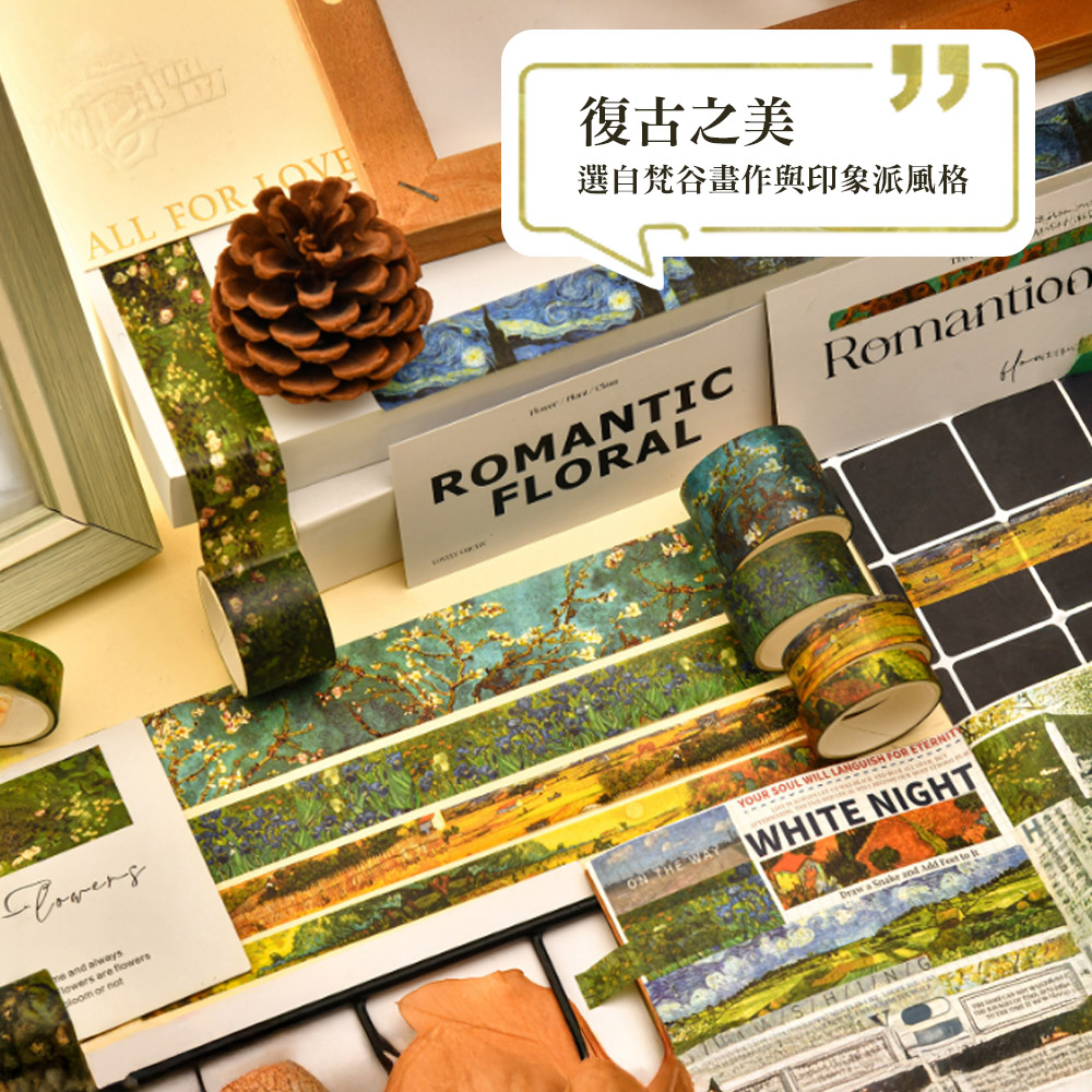 【上手家居】梵谷印象美術紙膠帶組 梵谷印象(手帳貼紙/裝飾貼紙/和風紙膠帶), , large