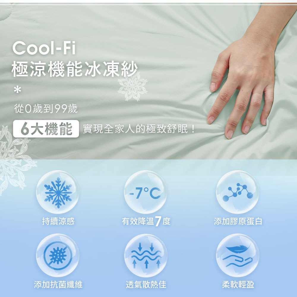 【DUYAN 竹漾】Cool-Fi 極涼 膠原蛋白抗菌涼被 / 多款任選 涼感/Q-MAX/馬卡龍/冰凍/冰冰被/夏被, , large