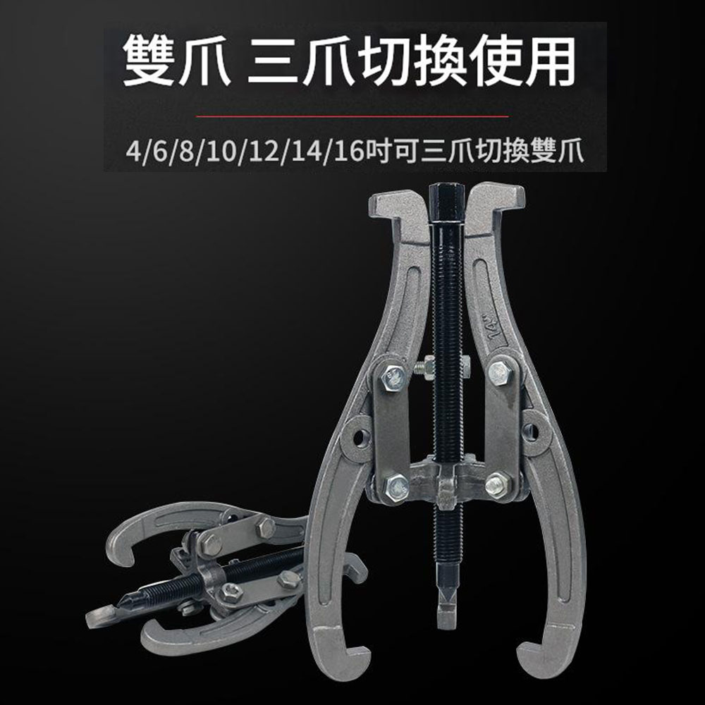 3吋隨意切換拉馬75MM三爪/兩爪切換, , large