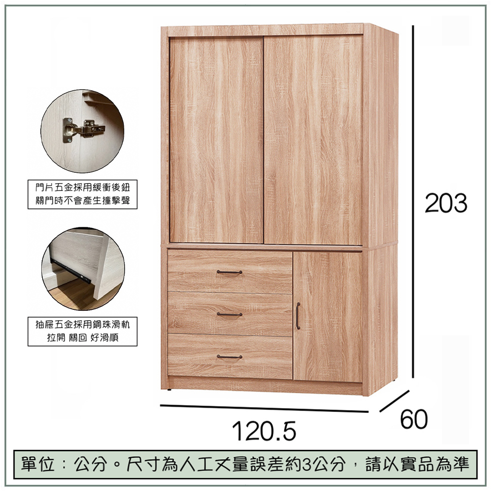 【唯熙傢俱】艾妲橡木色4x7尺衣櫃, , large