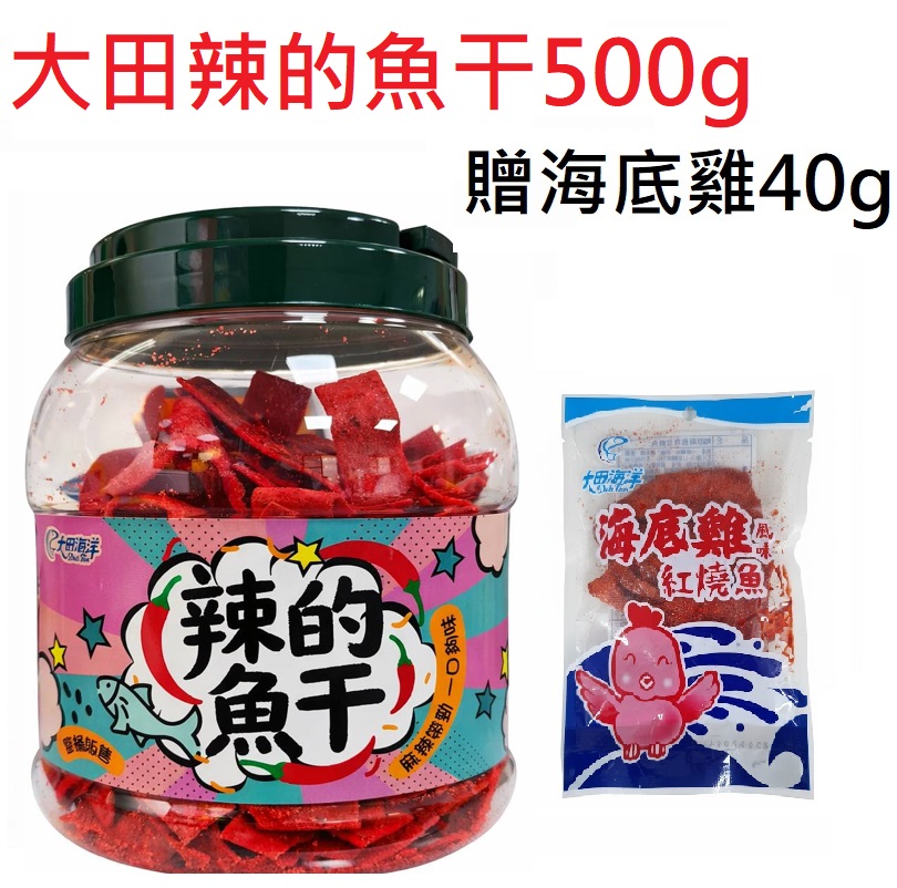 [Daejeon Ocean] Spicy Dried Fish 500g + Free Sea Chicken 40g, , large