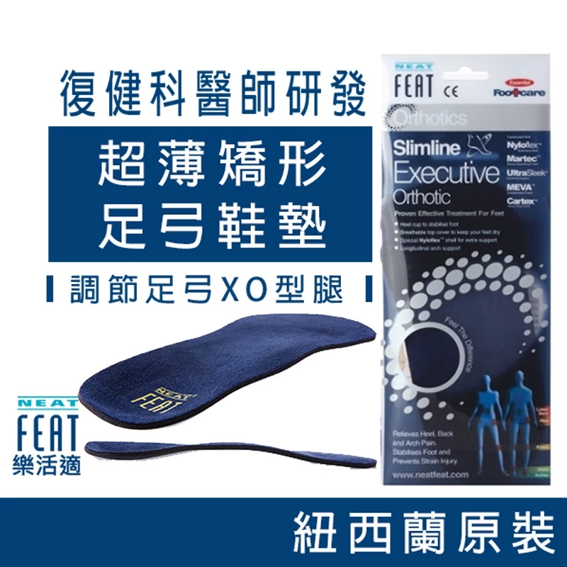 【心安購物】樂活適超薄矯型足底筋膜炎鞋墊, , large
