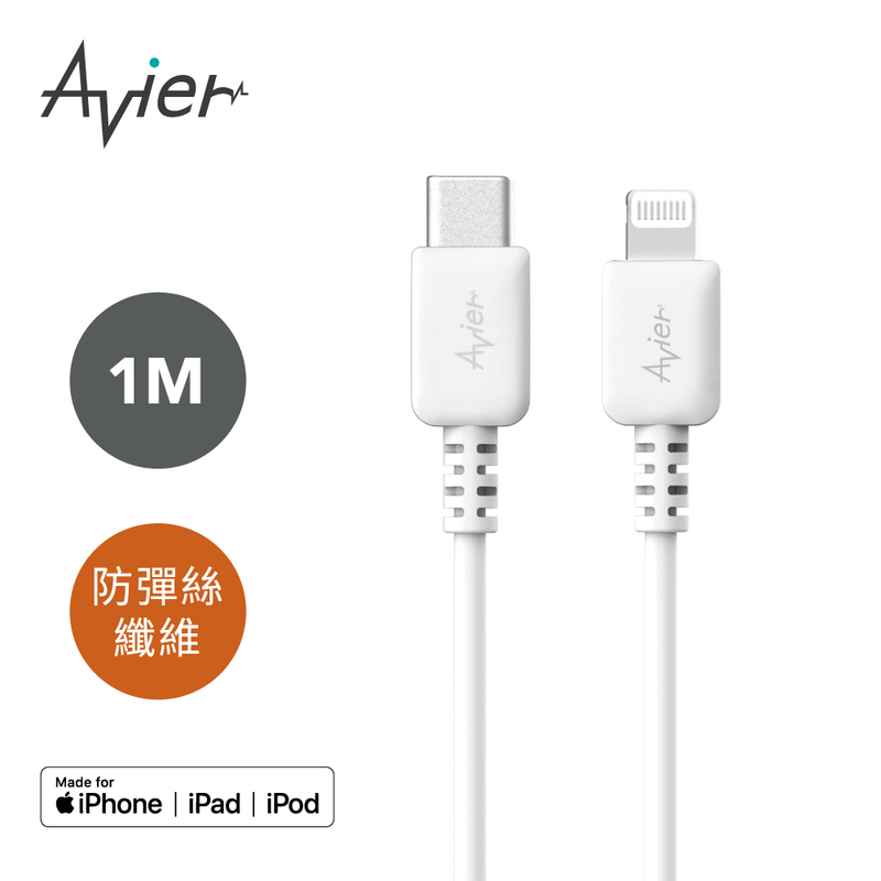 [Avier] COLOR MIX USB C to Lightning 高速充電傳輸線 (1M) / 北歐白, , large