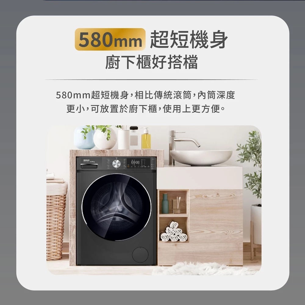 HERAN 禾聯 10kg 變頻 洗脫烘 滾筒洗衣機 HWM-C1061V, , large