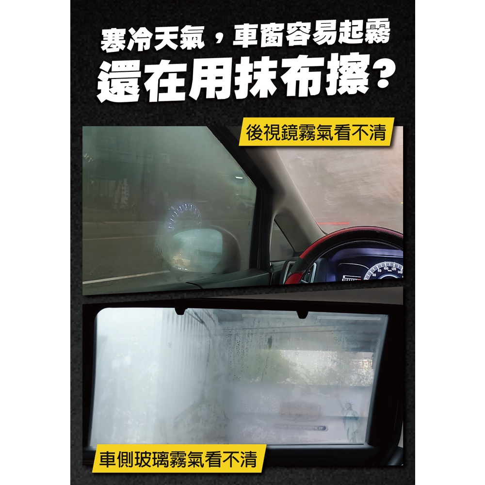 Auto Care 速效玻璃防霧魔 防霧劑 汽車玻璃起霧 玻璃防霧 玻璃起霧, , large