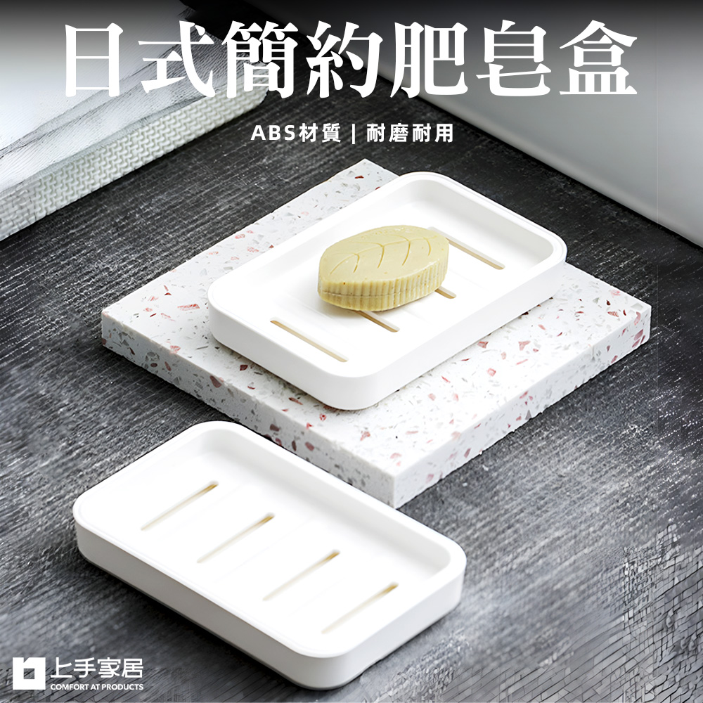 japanese-soap-holder-drain