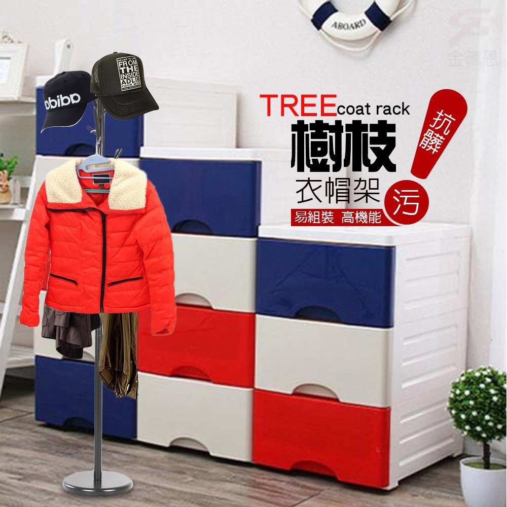 GS MALL 台灣製造 6枝樹枝造型衣帽架 172x30cm 掛衣架 衣帽架 衣帽 造型衣架 衣架 收納衣架 曬衣架, , large
