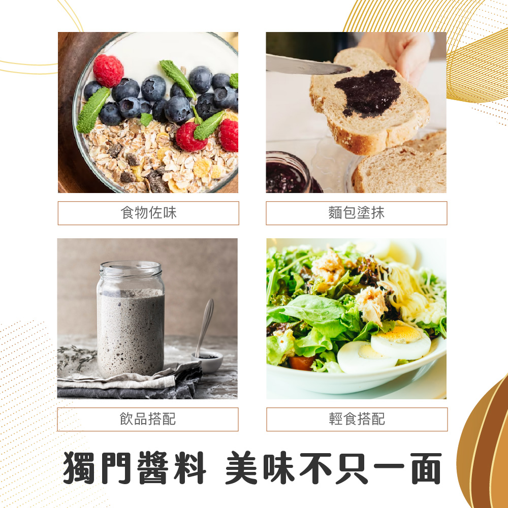 [人良油坊]超纖奇亞籽黑芝麻醬160g, , large