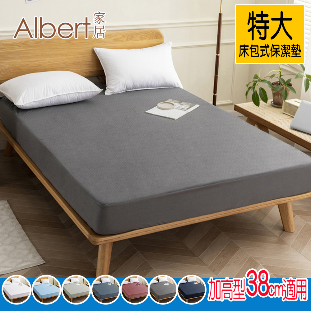 【Albert家居】物理防螨防水床包式保潔墊 特大7尺(內束加高型38cm/台灣製造/ 6x7尺), , large