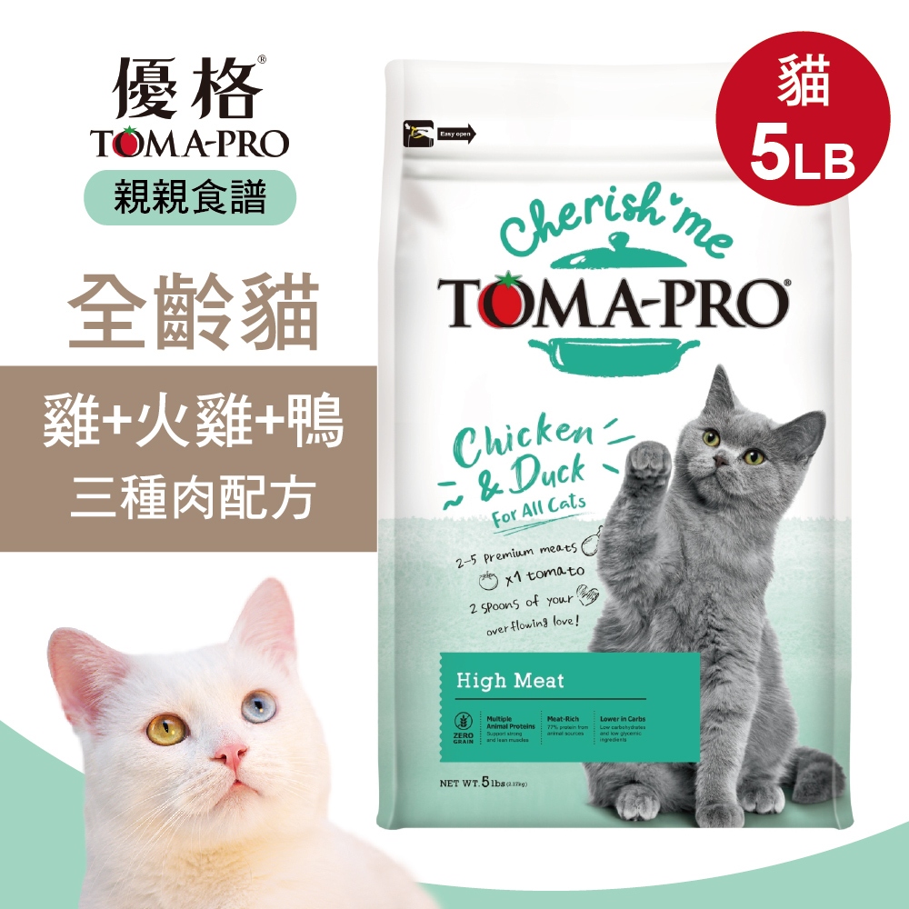 【優格】親親食譜 全齡貓 高肉量三種肉配方 貓糧 貓飼料5磅, , large