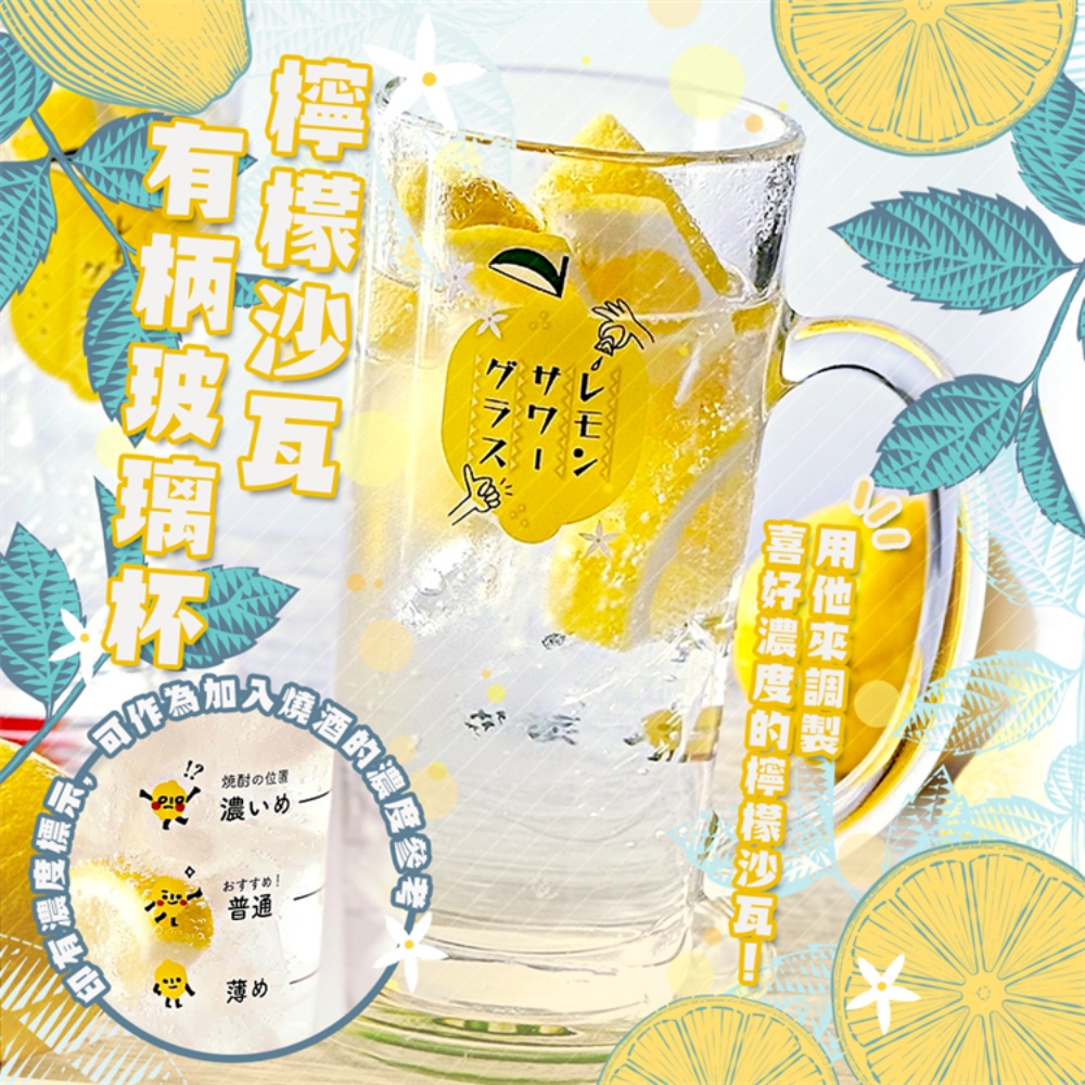 Lemon soda glass with handle, , large