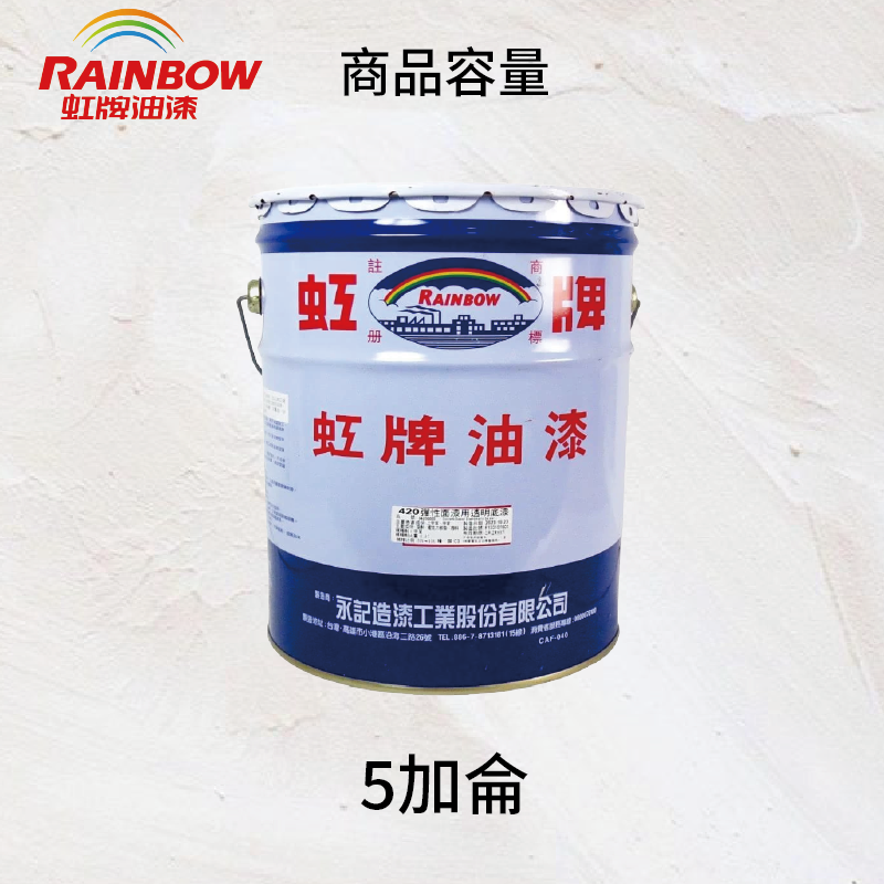 〔虹牌〕420彈性底漆透明, , large