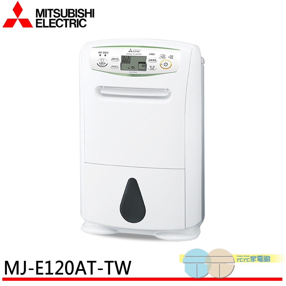 MITSUBISHI 12L Compact Dehumidifier MJ-E120AT-TW, , large
