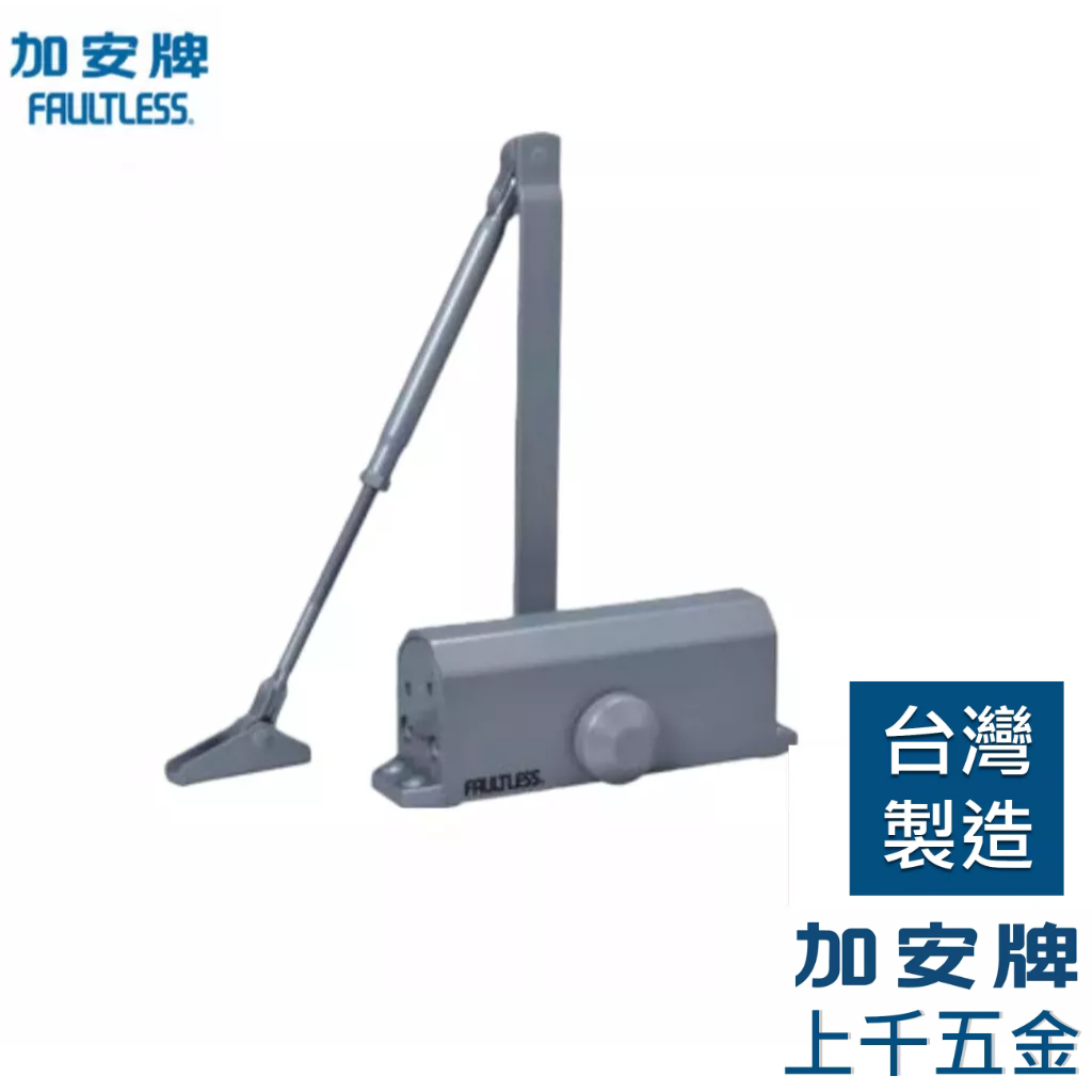門弓器 加安牌 S82 台灣製 關門器 內停 門開90度 適用門重25~45kg, , large