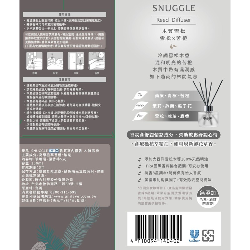熊寶貝香氛室內擴香木質雪松100ML, , large