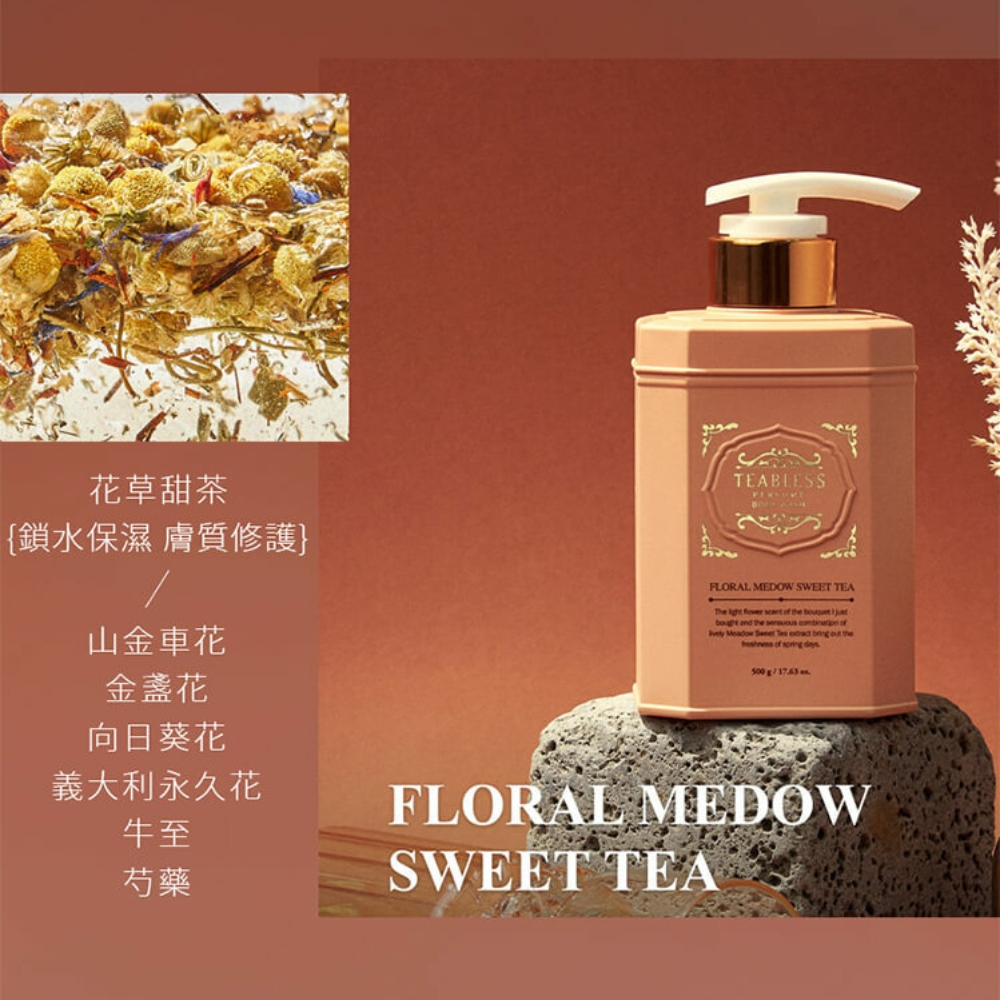 【Teabless】英式古典香水沐浴露, , large