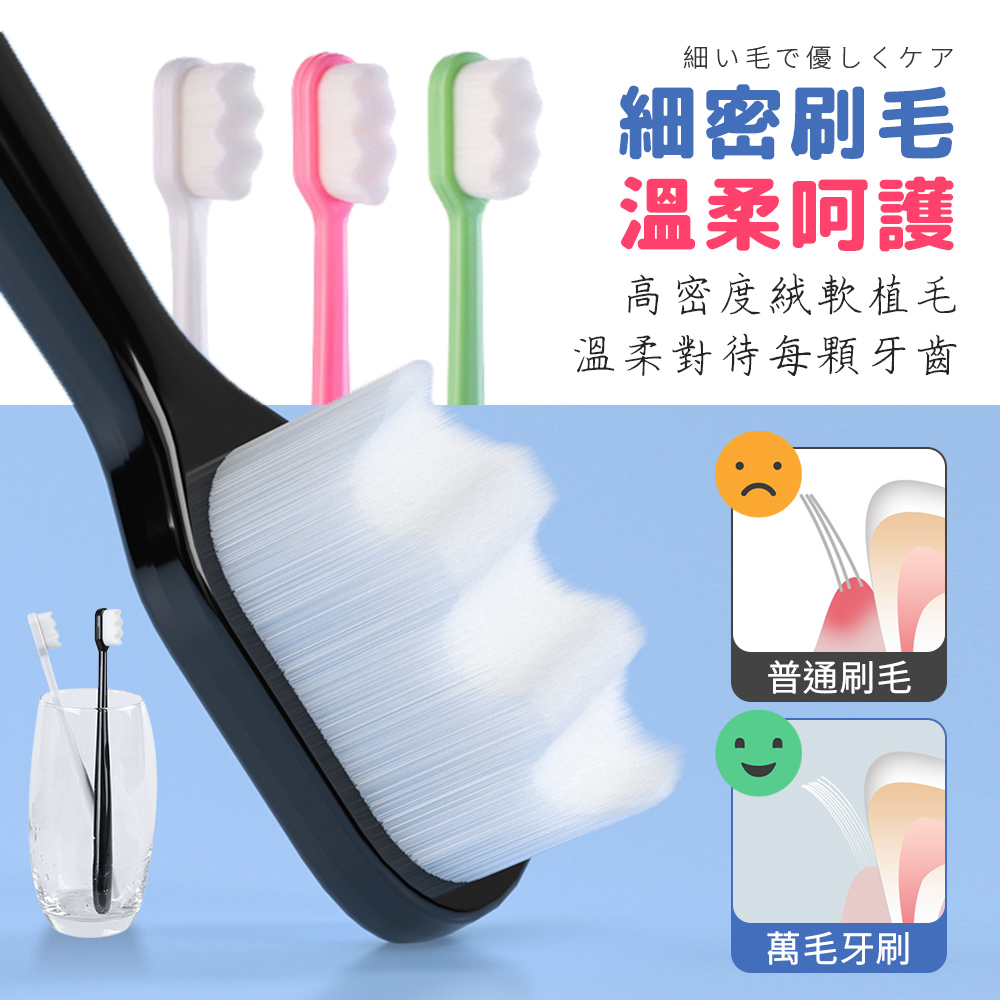 [夢巴黎] 萬毛牙刷 軟毛牙刷 成人牙刷 兒童牙刷 牙刷 寵物牙刷 旅行牙刷 拋棄式牙刷 一次性牙刷 貓咪牙刷 舌苔刷, , large