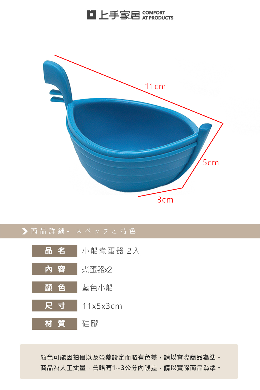 【上手家居】小船煮蛋器 2入組-藍色小船(蒸蛋器/溫泉蛋/水波蛋/水煮蛋/荷包蛋/煮蛋神器), , large