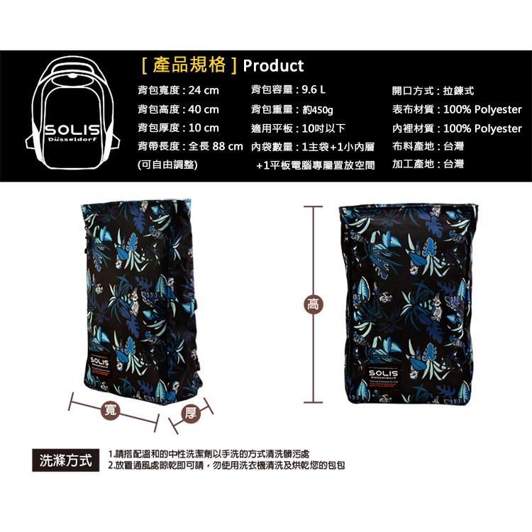 SOLIS 熱帶天堂鳥系列 10吋平板電腦包-多種背法-熱帶桔, , large