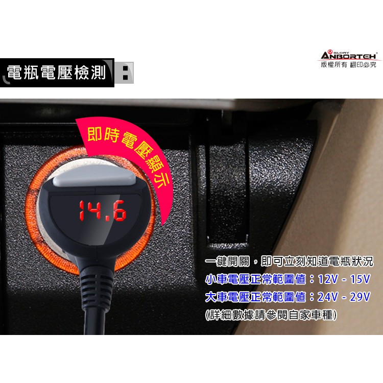 【安伯特】酷電大師 智能電壓監控6.8A 7孔車充3孔+4USB (國家認證 一年保固) R37531, , large