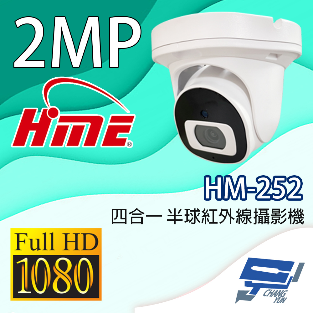 昌運監視器 環名HME HM-252 200萬畫素 半球紅外線彩色攝影機 四合一, , large
