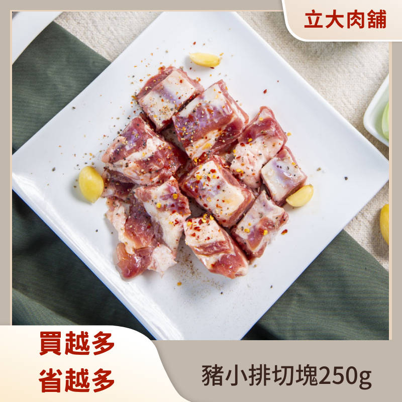 【氣炸人生】8折 | 即期品特惠【2025.08.08】⏱豬小排切塊250g, , large