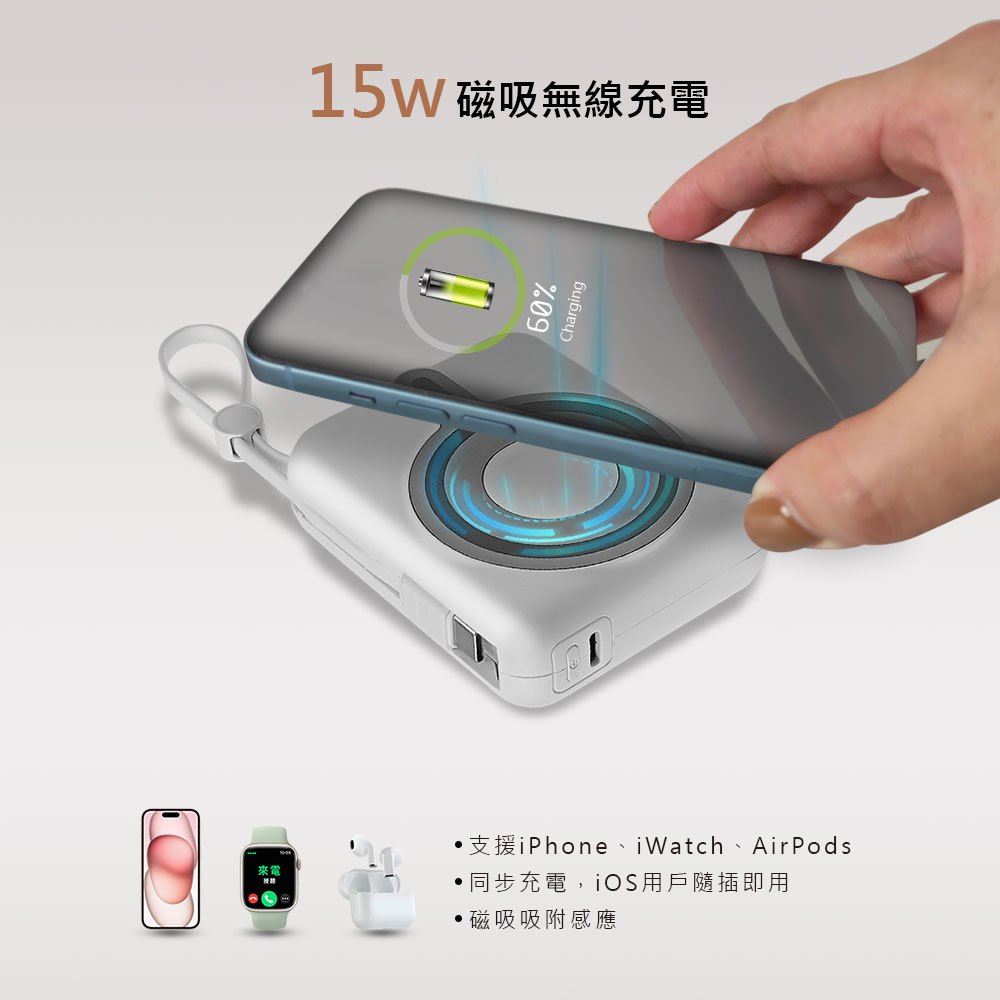 【MCK】3合1磁吸無線充自帶線行動電源10000mah 白色, , large