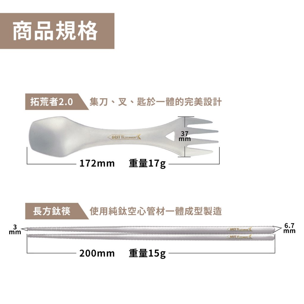 【拓荒者聯盟-純鈦餐具二入組】筷子 湯匙 餐具組 多功能餐具 鈦餐具 叉子 環保餐具 純鈦餐具 野餐 露營 餐具, , large