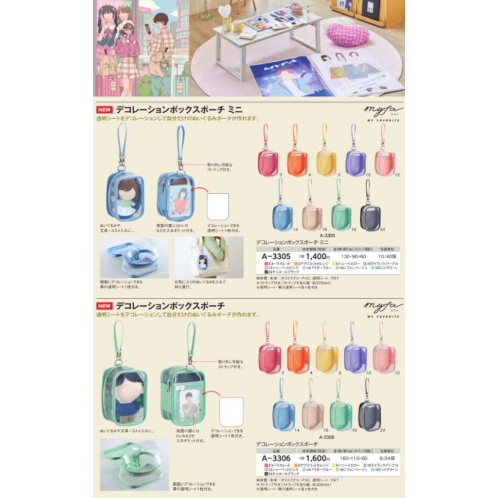 日本 LIHIT LAB myfa 多用途娃娃包 透明娃包 遛娃包 曬娃包 痛包 收納包中-綠(A-3305), , large