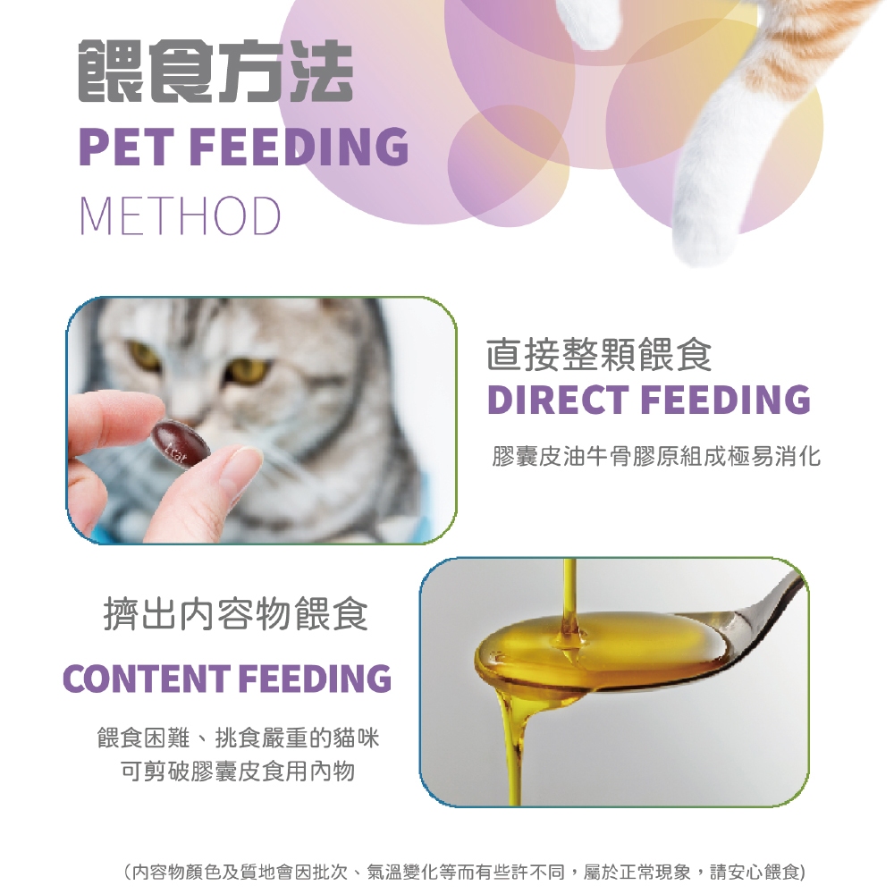 【虎揚】LIFE+ 貓咪專用 生命膠囊 (60粒/盒) 甲魚蛋 鱉丹 爆毛丹 寵物保健, , large