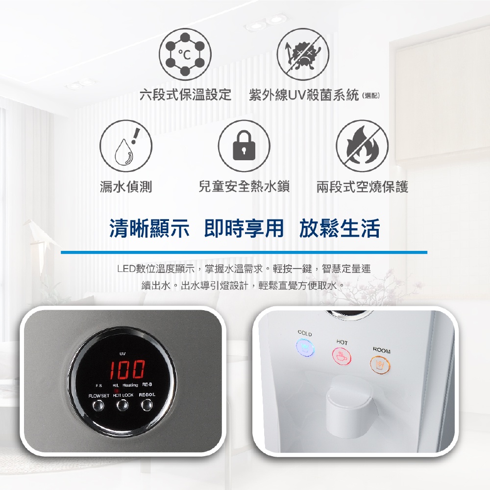 【麗水生活】豪星 HM190 型 冰冷熱飲水機 -桌上型-白-彩黑 搭載RO5道過濾設備, , large