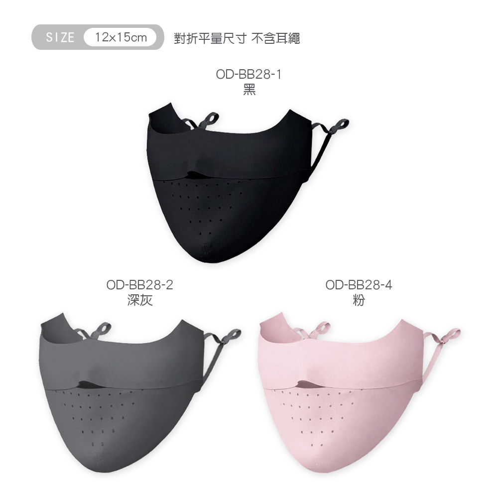 玻尿酸無痕透氣口罩【ONEDER 旺達棉品】OD-BB28, , large