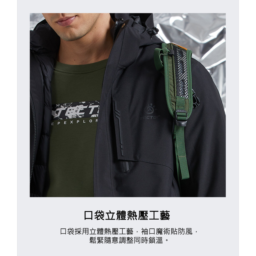 [TECTOP探拓戶外]12145119男款羽絨兩件式外套～90/10白鴨絨 防風防水保暖三合一衝鋒外套, , large