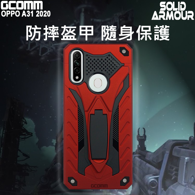 GCOMM OPPO A31 2020 防摔盔甲保護殼 Solid Armour, , large