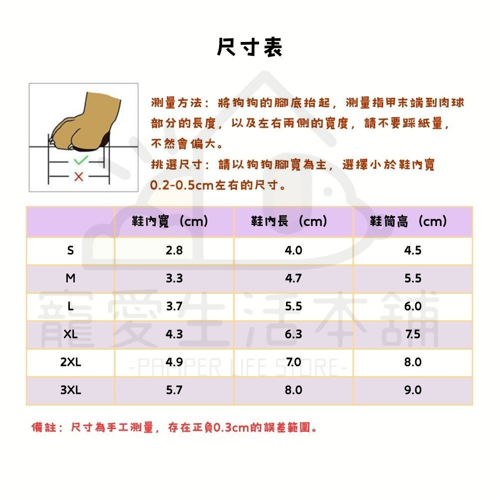 電子發票【寵愛生活本舖】狗狗防滑矽膠雨鞋_窄身款 S-3XL 寵物鞋子, 咖啡,L（一套四只鞋）, large